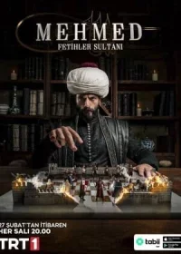 Мехмед: Султан Завоеватель
